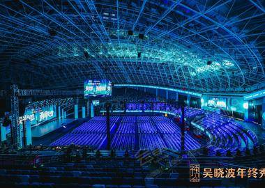 杭州黃龍體育館